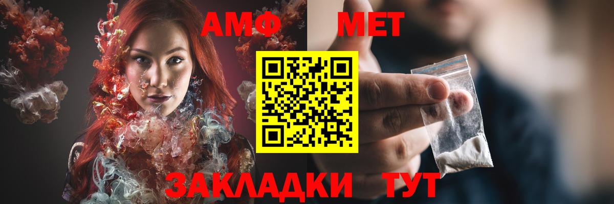 Амфетамин 97% Владивосток