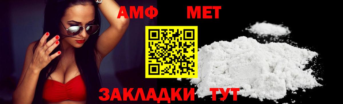 Владивосток  Amphetamine  Вход с VPN  Амфетамин Розовый 