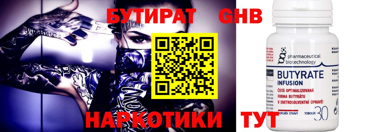 Владивосток  Бутират Butirat  Бутират  Вход с VPN 