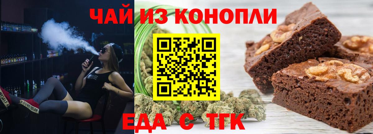 Cannafood марихуана  Вход с VPN  Владивосток 