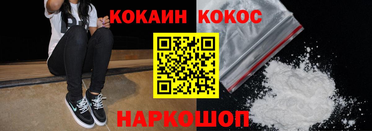 КОКАИН 99% Владивосток