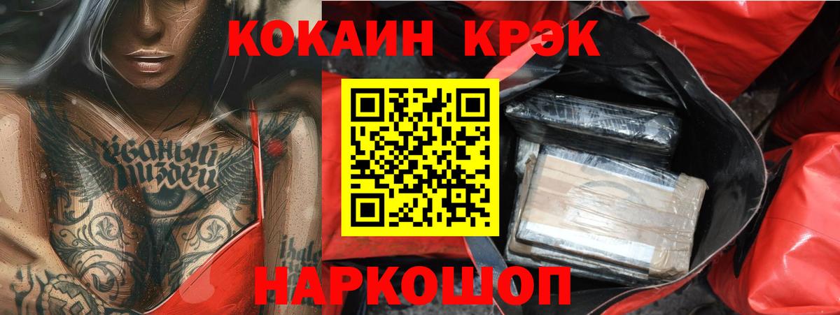 COCAIN Columbia  COCAIN Колумбийский  что такое наркотик  Вход с VPN  Владивосток 