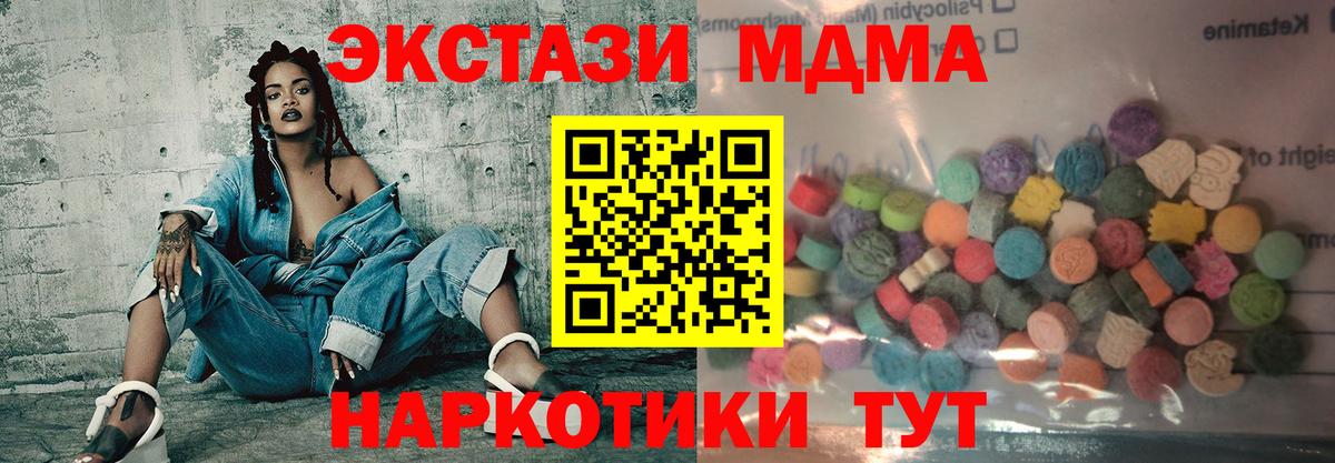 Экстази 300 mg  Ecstasy  Владивосток  Вход с VPN 