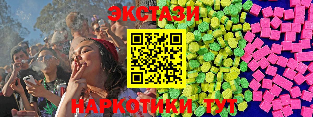 Экстази диски Владивосток