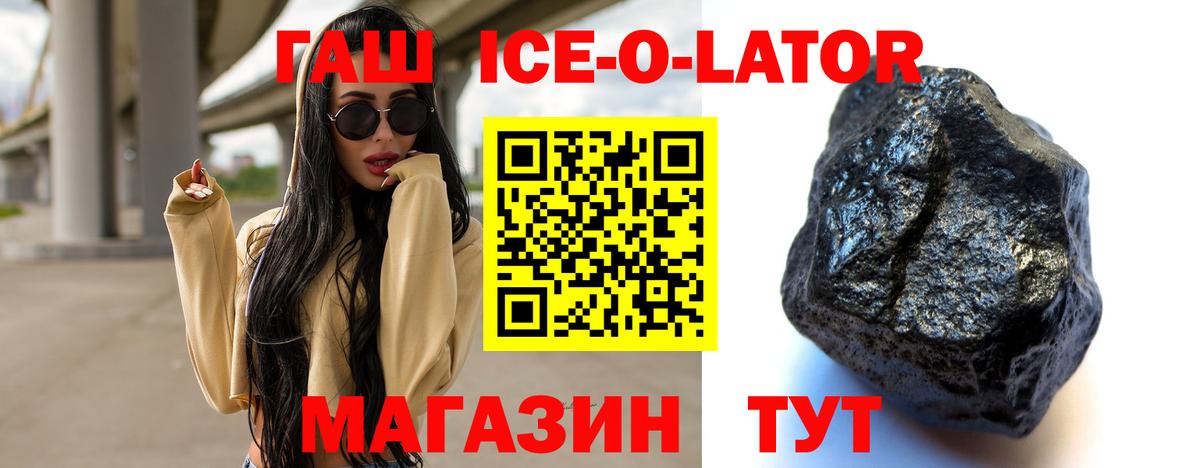 Гашиш индика сатива  Вход с VPN  Владивосток  ГАШ ice o lator 