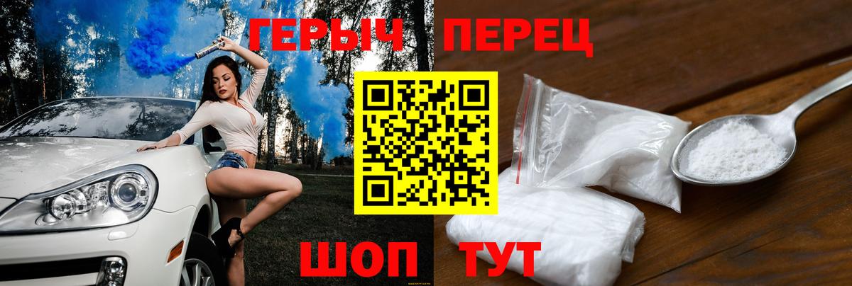 ГЕРОИН хмурый Владивосток