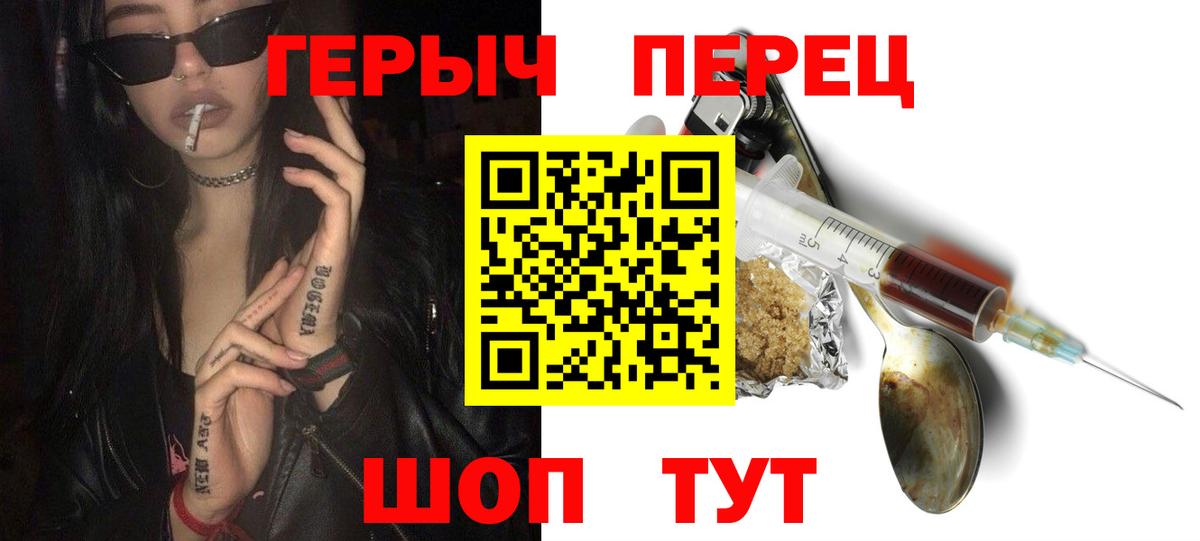 ГЕРОИН белый  Вход с VPN  ГЕРОИН  Владивосток 
