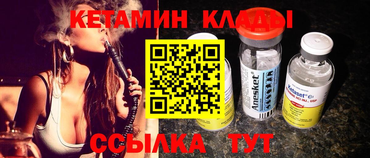 Владивосток  Кетамин ketamine  Вход с VPN  Кетамин ketamine 