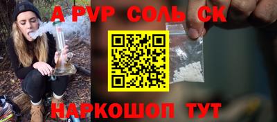 соль ск Дубна