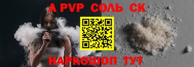 соль ск Дубна