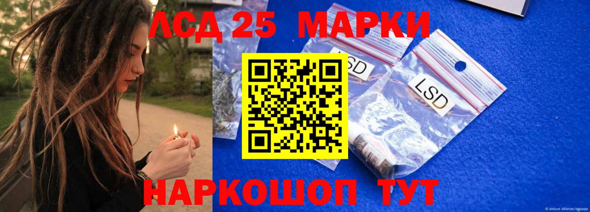 LSD-25 экстази ecstasy Владивосток