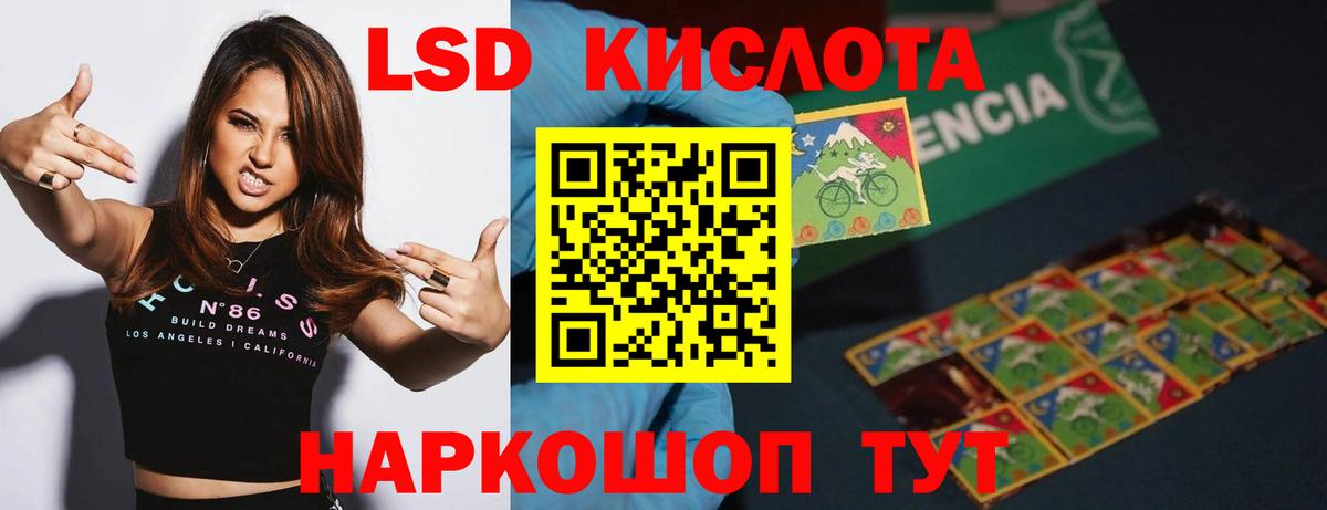 Владивосток  LSD-25 экстази  ОМГ ОМГ   ЛСД экстази ecstasy  LSD-25 экстази кислота  Вход с VPN 