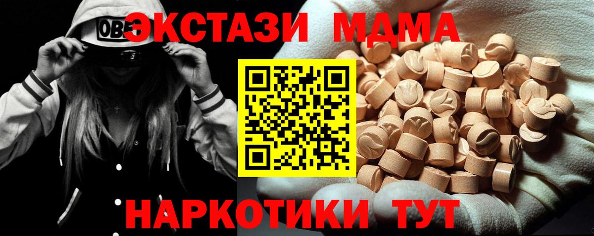 МДМА молли  Вход с VPN  Владивосток 