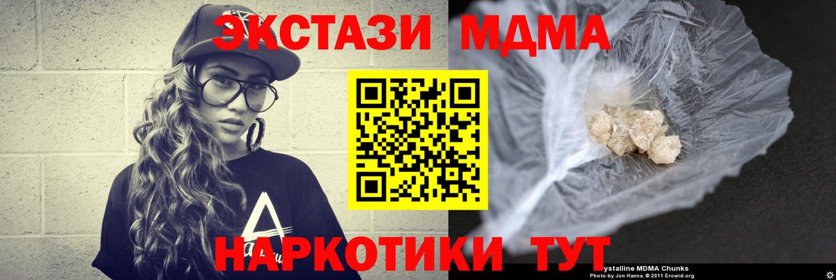 MDMA Molly Владивосток