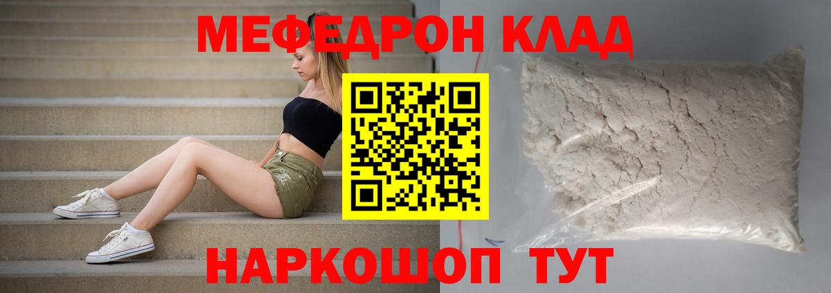 Владивосток  МЯУ-МЯУ  даркнет сайт  Вход с VPN  МЯУ-МЯУ мяу мяу  МЕФ  Меф mephedrone 