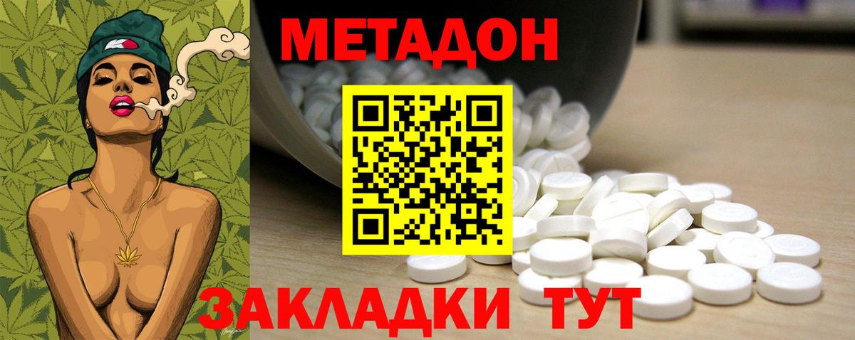 Метадон мёд Владивосток