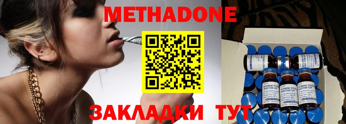 ГАШИШ  МЕТАДОН  МЕФ   Меф  ЭКСТАЗИ  ГАШИШ  Владивосток  Вход с VPN  Марихуана 