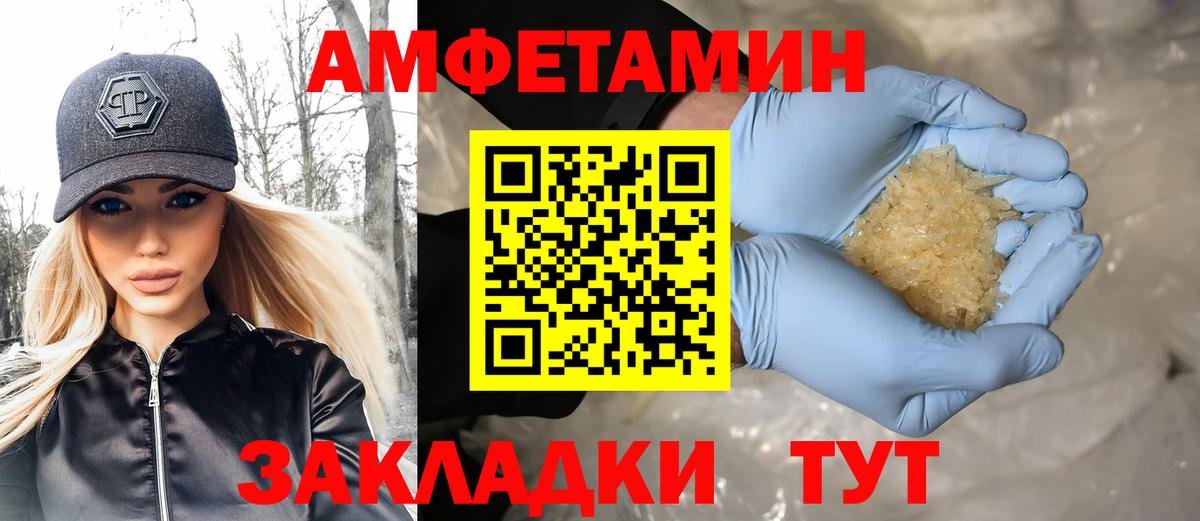 Первитин кристалл Владивосток