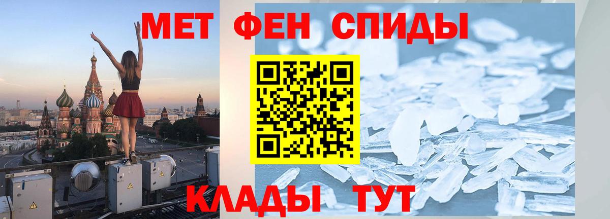 Первитин  МЕТАМФЕТАМИН Декстрометамфетамин 99.9%  Вход с VPN  Владивосток 