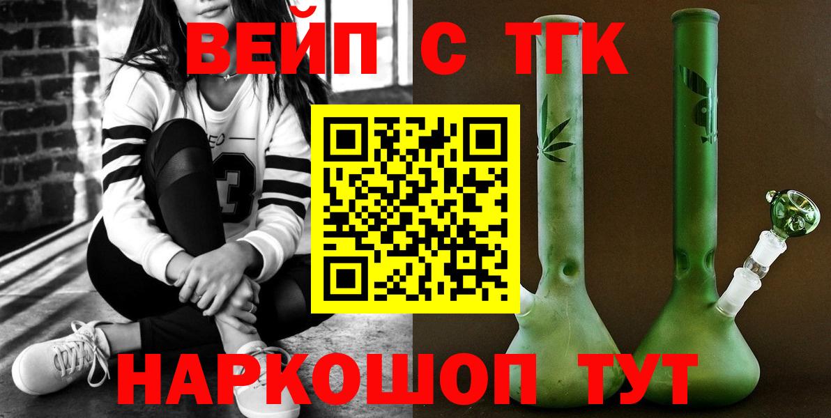 Владивосток  магазин    Вход с VPN  Дистиллят ТГК гашишное масло 