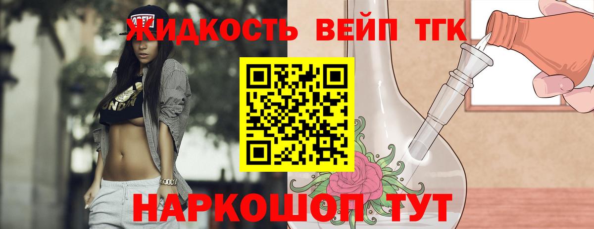 ТГК гашишное масло Владивосток