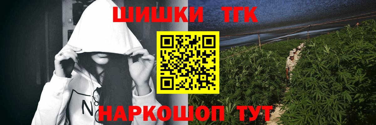 Владивосток  МАРИХУАНА план  Вход с VPN  Бошки марихуана сатива  Каннабис THC 21% 